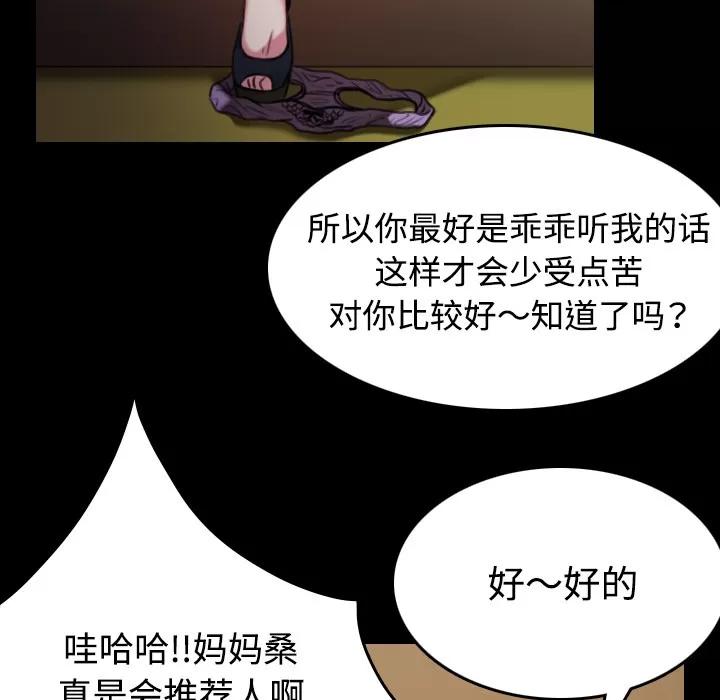 炼狱鬼岛 炼狱鬼岛 | 第34话 第67页