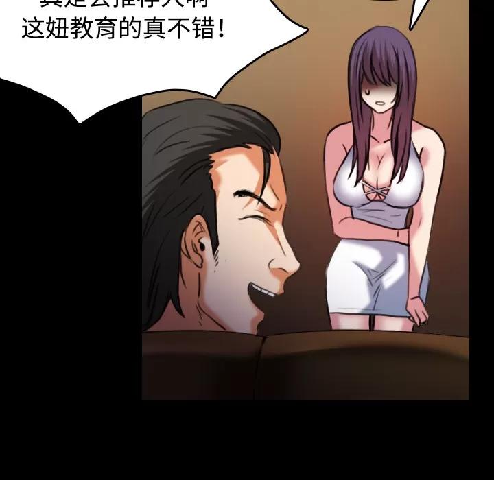 炼狱鬼岛 炼狱鬼岛 | 第34话 第68页