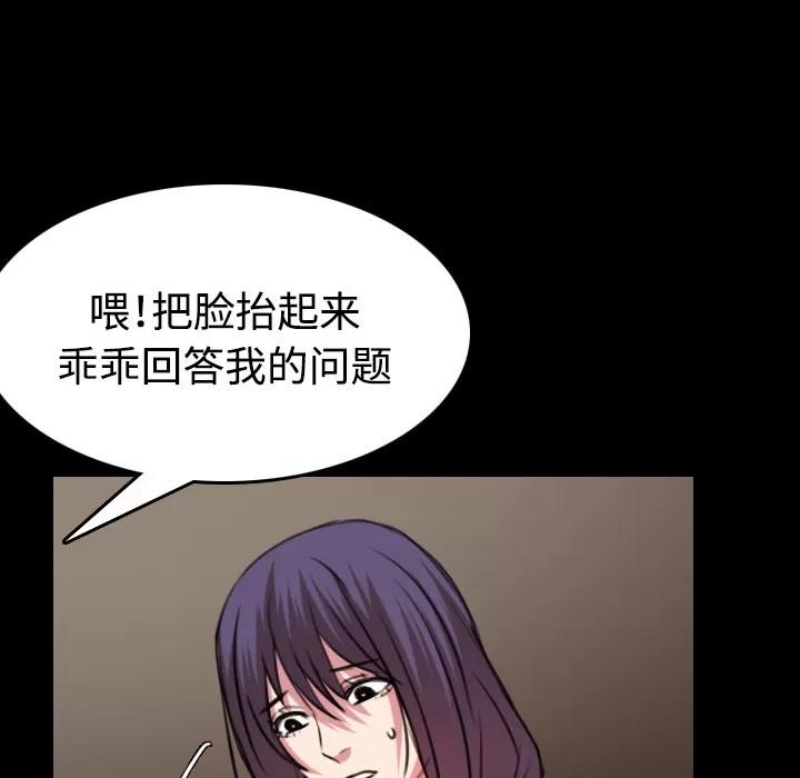 炼狱鬼岛 炼狱鬼岛 | 第34话 第69页