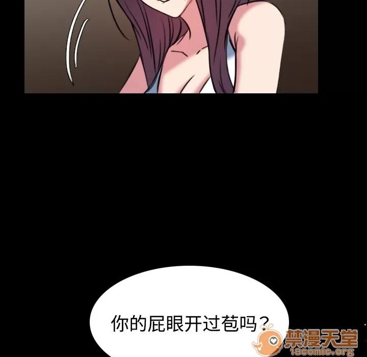 炼狱鬼岛 炼狱鬼岛 | 第34话 第70页