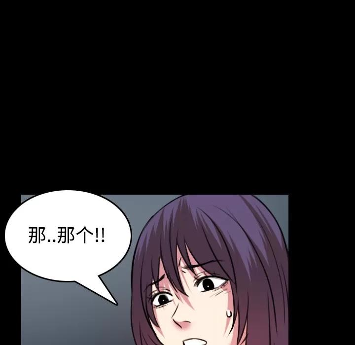 炼狱鬼岛 炼狱鬼岛 | 第34话 第72页