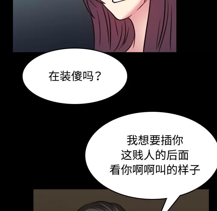 炼狱鬼岛 炼狱鬼岛 | 第34话 第73页