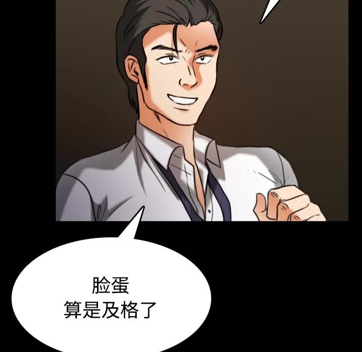 炼狱鬼岛 炼狱鬼岛 | 第34话 第74页