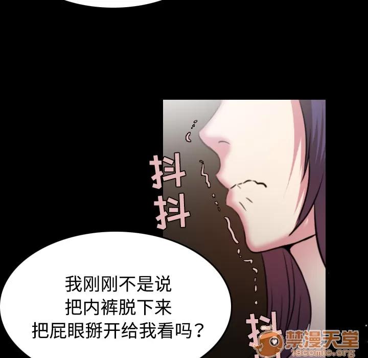 炼狱鬼岛 炼狱鬼岛 | 第34话 第75页