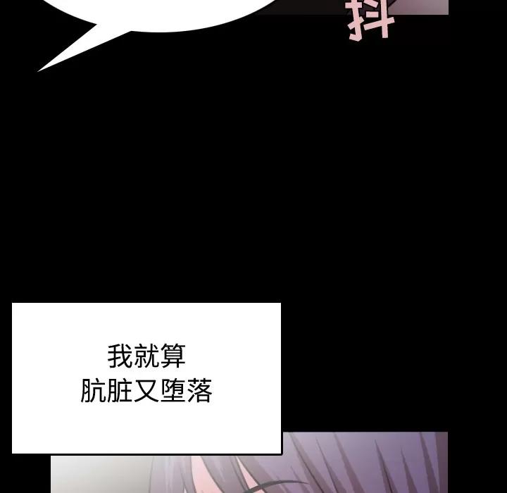 炼狱鬼岛 炼狱鬼岛 | 第34话 第76页