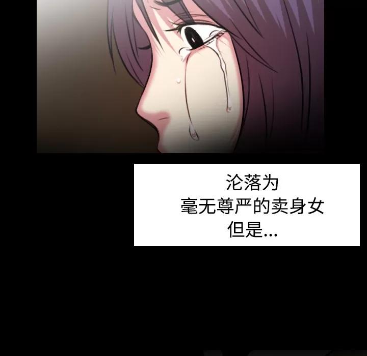 炼狱鬼岛 炼狱鬼岛 | 第34话 第77页