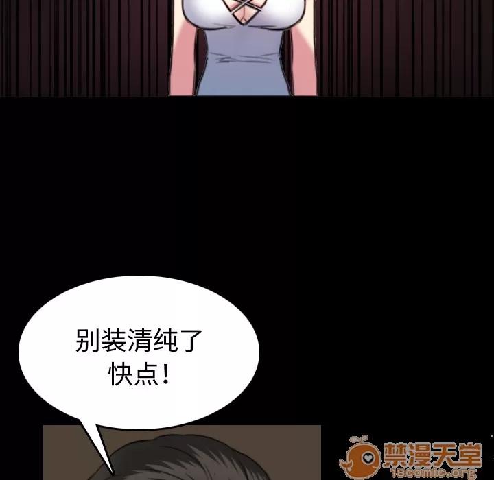 炼狱鬼岛 炼狱鬼岛 | 第34话 第80页