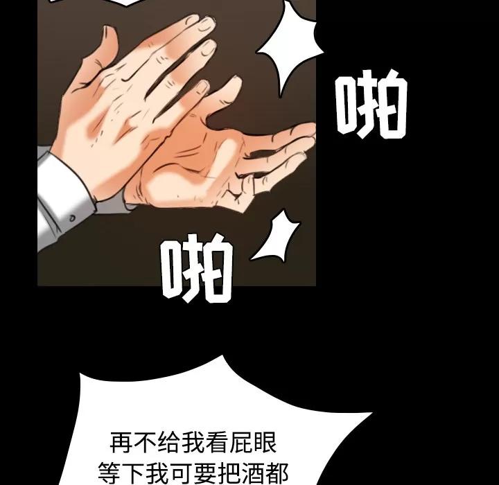 炼狱鬼岛 炼狱鬼岛 | 第34话 第84页
