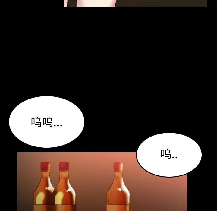 炼狱鬼岛 炼狱鬼岛 | 第34话 第86页