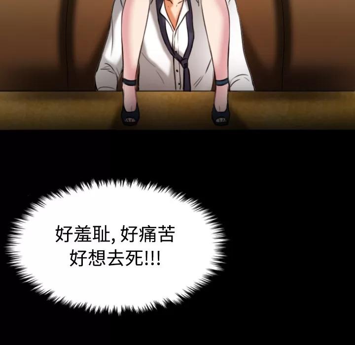 炼狱鬼岛 炼狱鬼岛 | 第34话 第89页