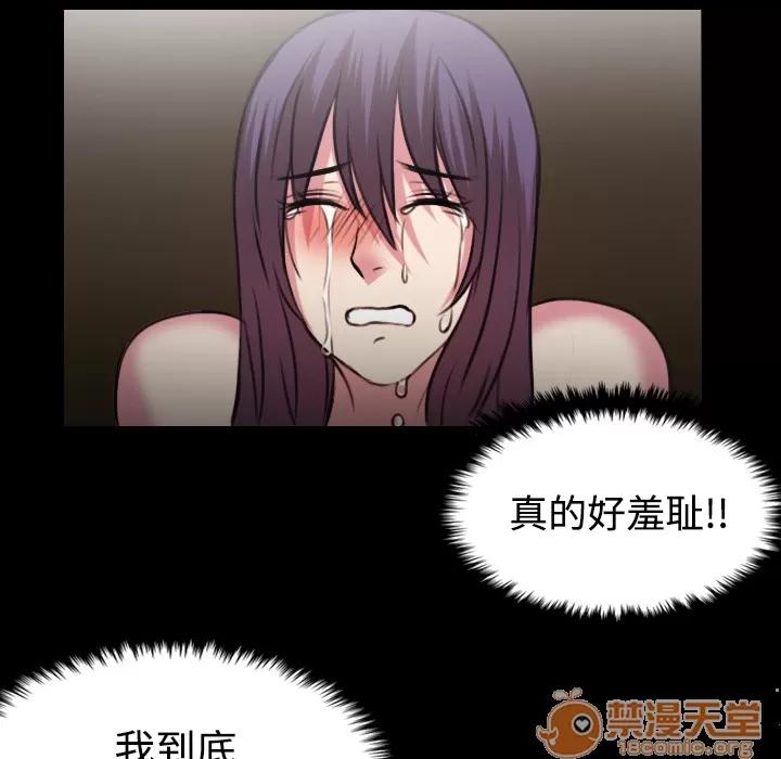 炼狱鬼岛 炼狱鬼岛 | 第34话 第90页
