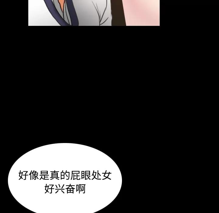 炼狱鬼岛 炼狱鬼岛 | 第34话 第93页