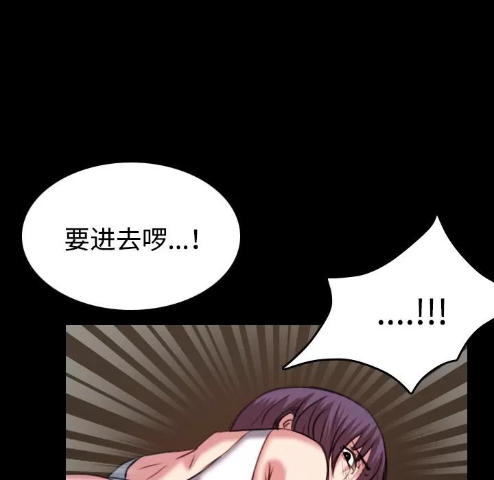 炼狱鬼岛 炼狱鬼岛 | 第34话 第96页