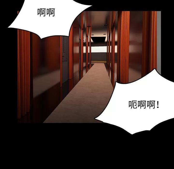 炼狱鬼岛 炼狱鬼岛 | 第34话 第98页