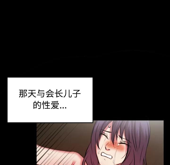 炼狱鬼岛 炼狱鬼岛 | 第34话 第99页