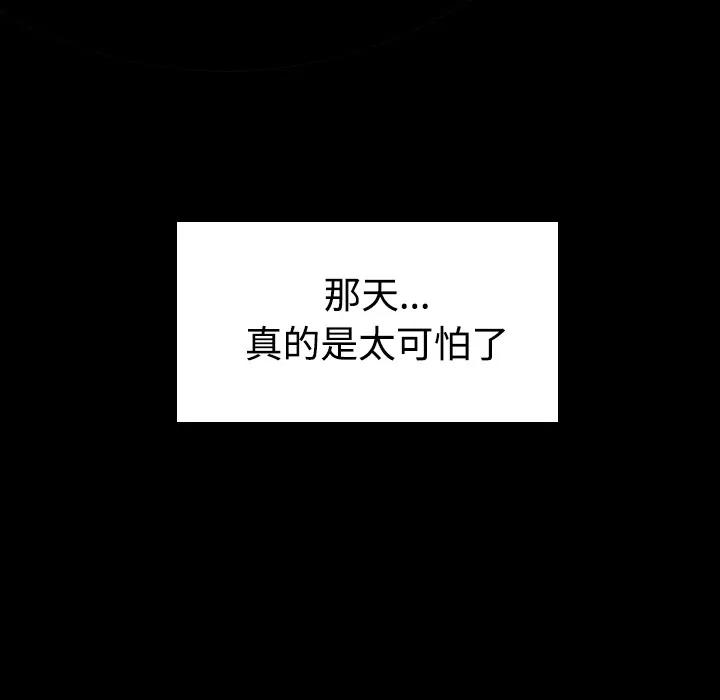 炼狱鬼岛 炼狱鬼岛 | 第34话 第102页