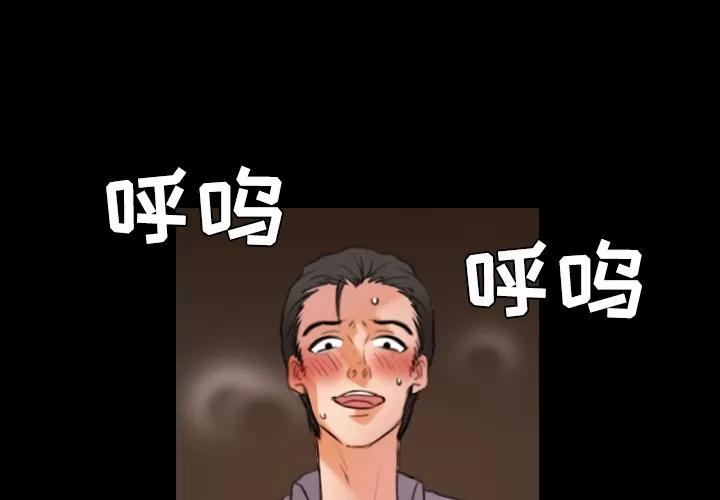 炼狱鬼岛 炼狱鬼岛 | 第35话 第1页