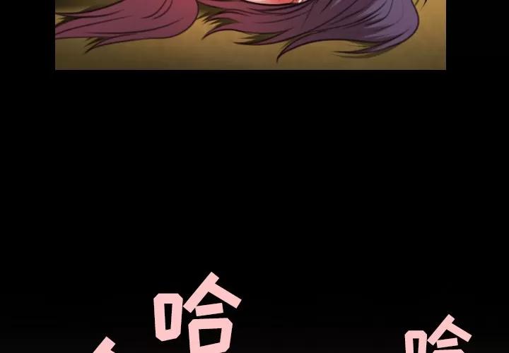 炼狱鬼岛 炼狱鬼岛 | 第35话 第4页