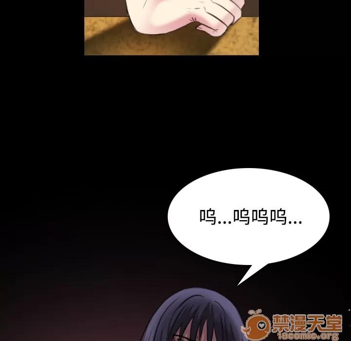 炼狱鬼岛 炼狱鬼岛 | 第35话 第10页