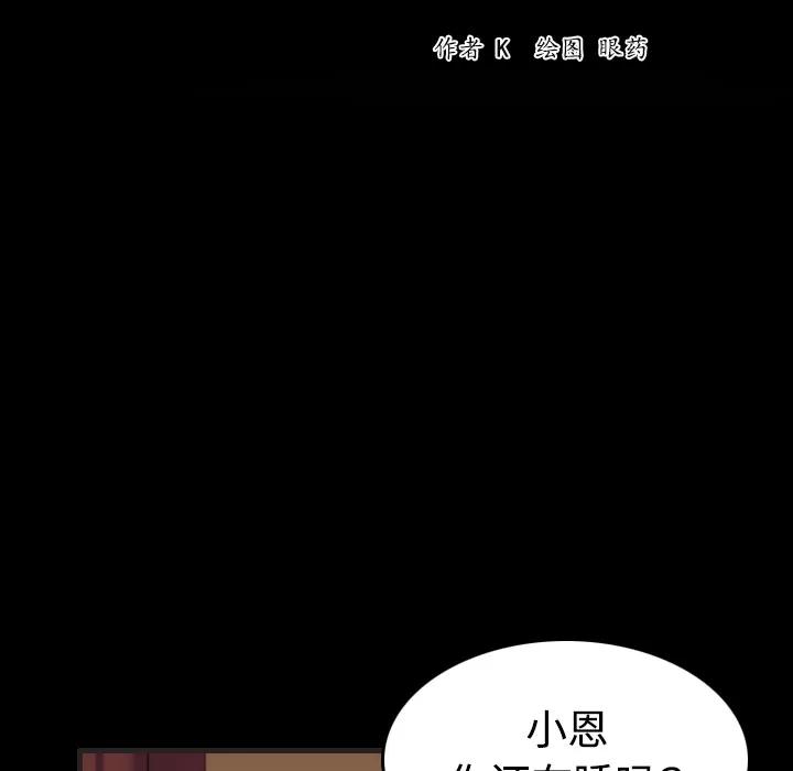 炼狱鬼岛 炼狱鬼岛 | 第35话 第13页