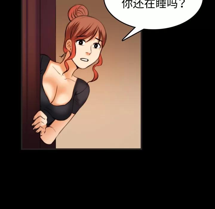 炼狱鬼岛 炼狱鬼岛 | 第35话 第14页