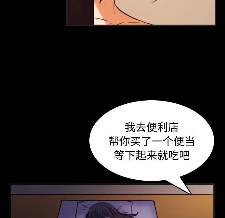 炼狱鬼岛 炼狱鬼岛 | 第35话 第16页