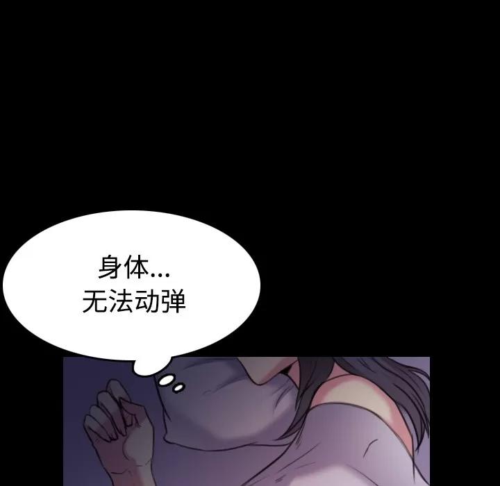 炼狱鬼岛 炼狱鬼岛 | 第35话 第19页