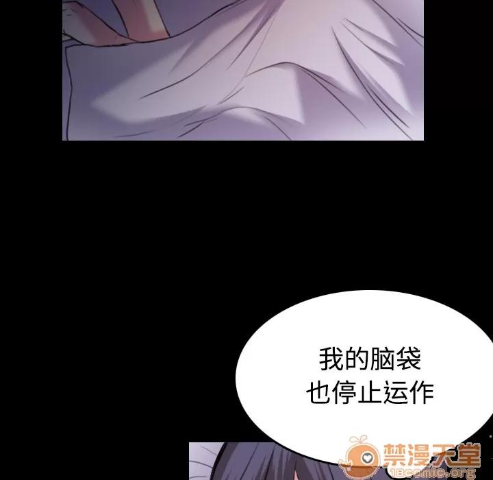 炼狱鬼岛 炼狱鬼岛 | 第35话 第20页