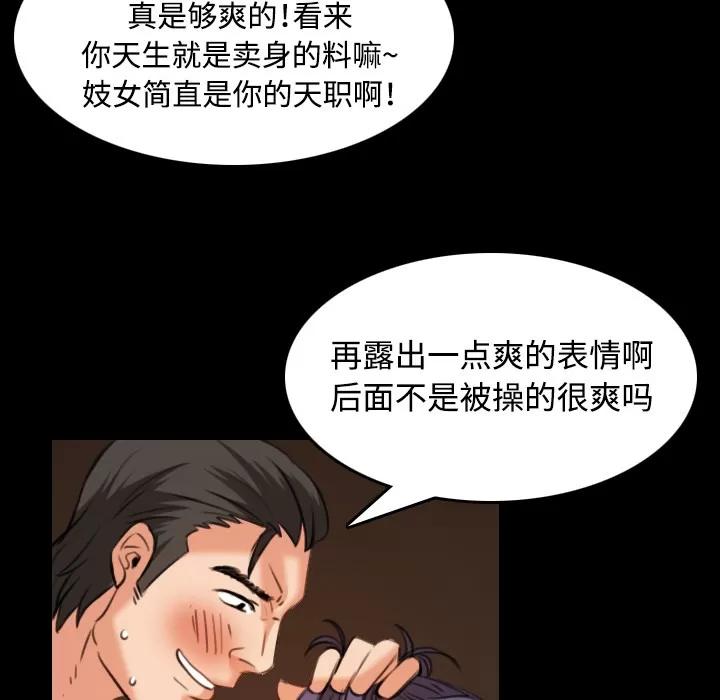 炼狱鬼岛 炼狱鬼岛 | 第35话 第23页