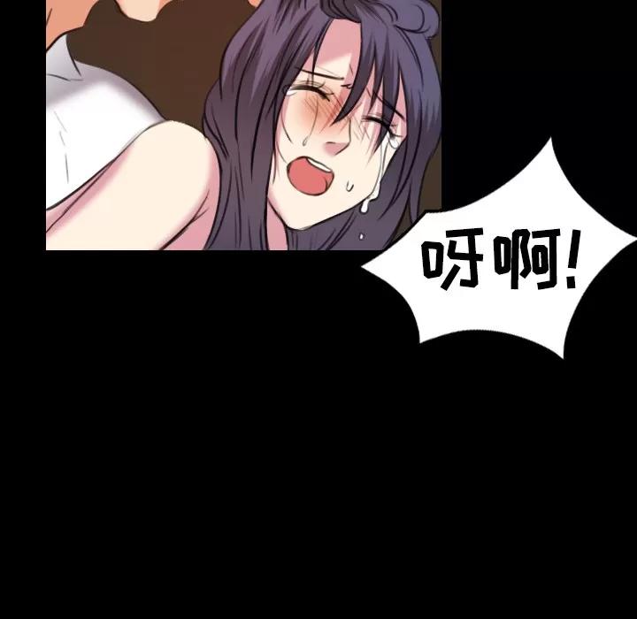 炼狱鬼岛 炼狱鬼岛 | 第35话 第24页