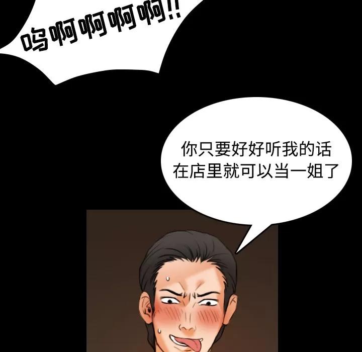 炼狱鬼岛 炼狱鬼岛 | 第35话 第26页