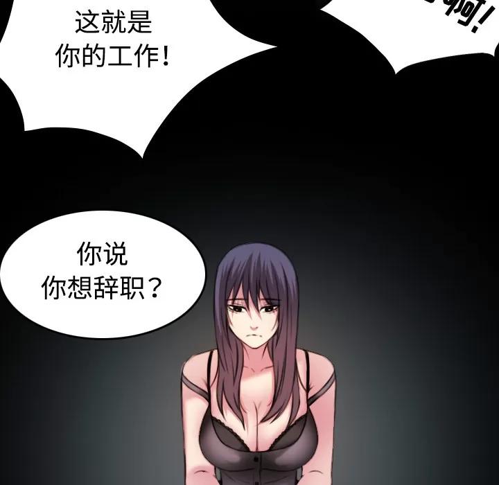 炼狱鬼岛 炼狱鬼岛 | 第35话 第29页