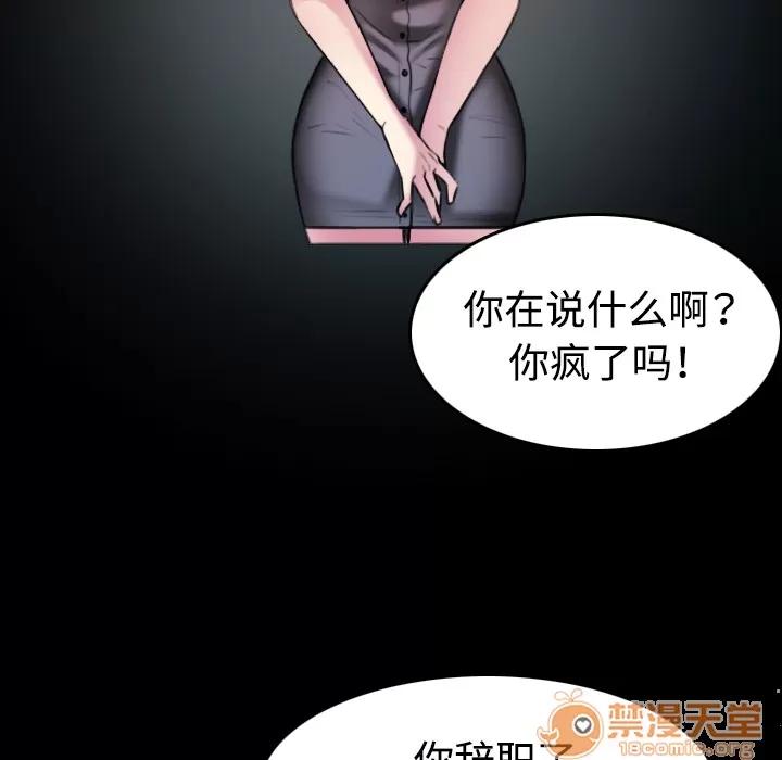 炼狱鬼岛 炼狱鬼岛 | 第35话 第30页