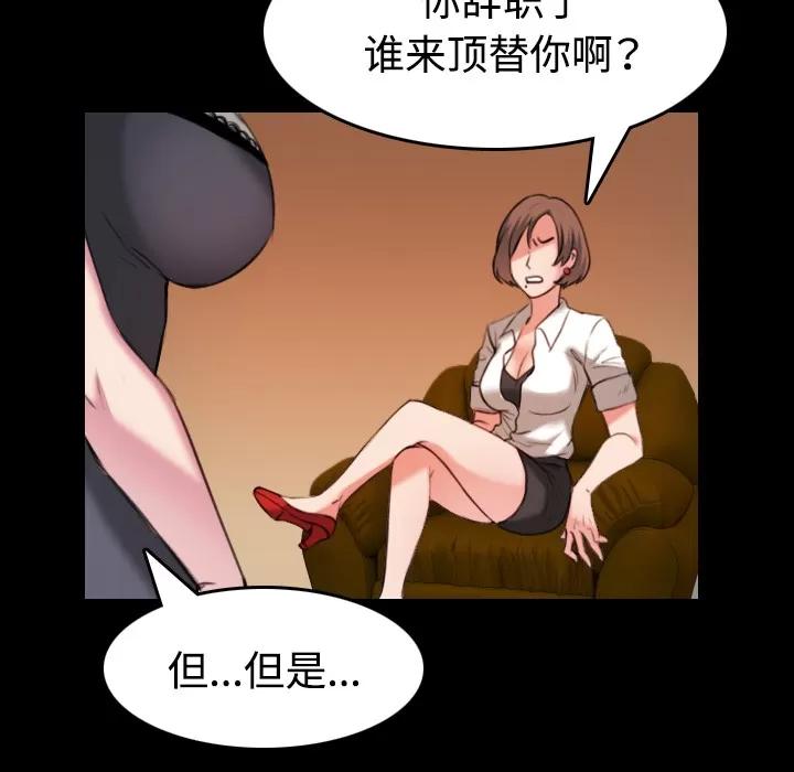 炼狱鬼岛 炼狱鬼岛 | 第35话 第31页