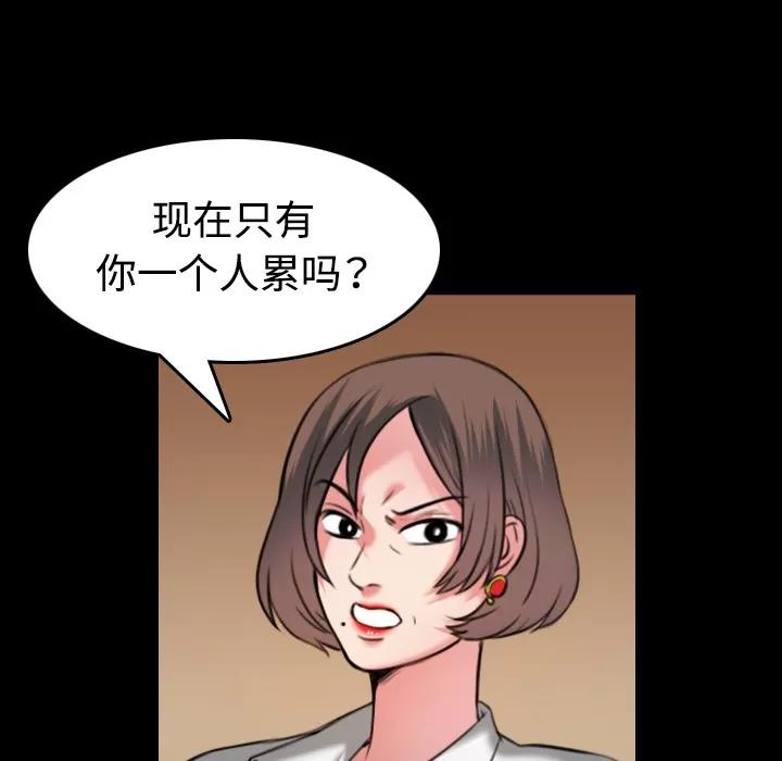 炼狱鬼岛 炼狱鬼岛 | 第35话 第32页