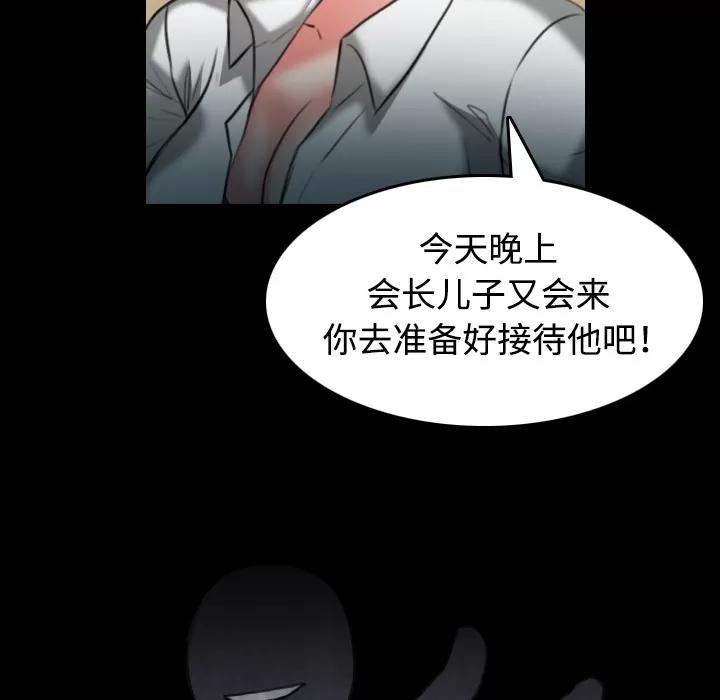 炼狱鬼岛 炼狱鬼岛 | 第35话 第33页