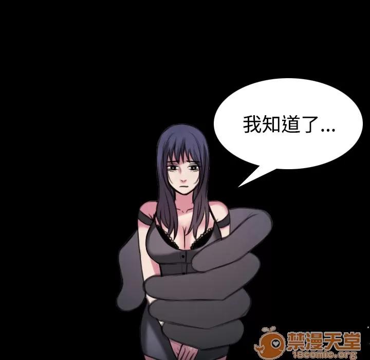 炼狱鬼岛 炼狱鬼岛 | 第35话 第35页