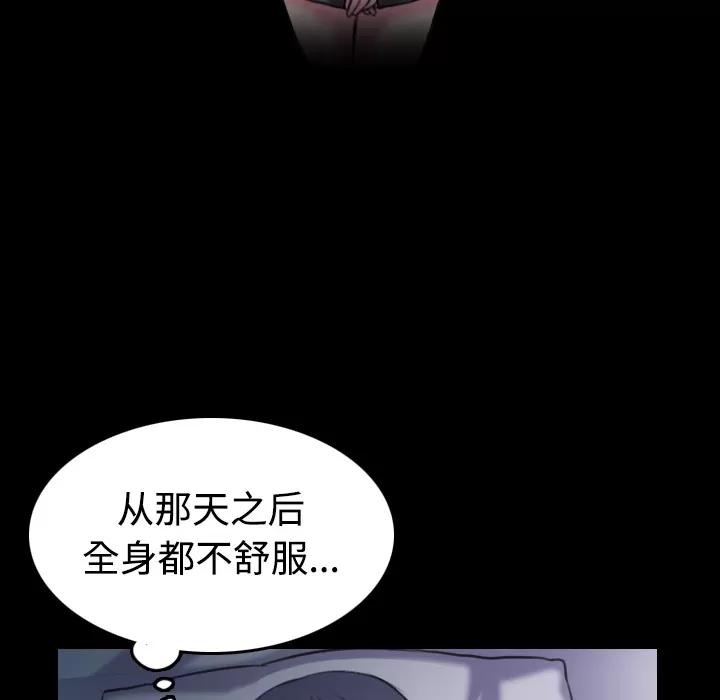 炼狱鬼岛 炼狱鬼岛 | 第35话 第36页