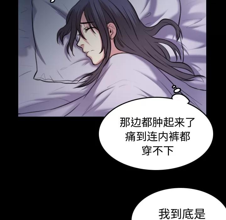 炼狱鬼岛 炼狱鬼岛 | 第35话 第37页