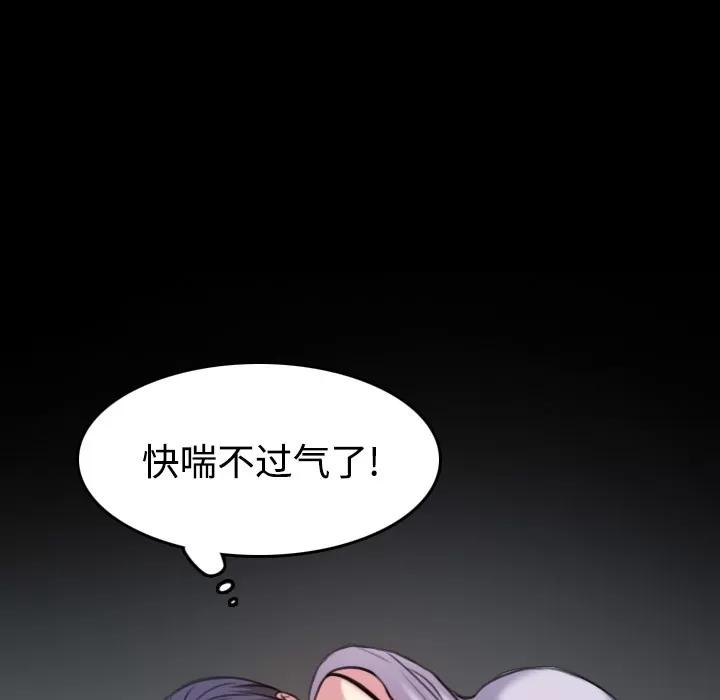 炼狱鬼岛 炼狱鬼岛 | 第35话 第39页