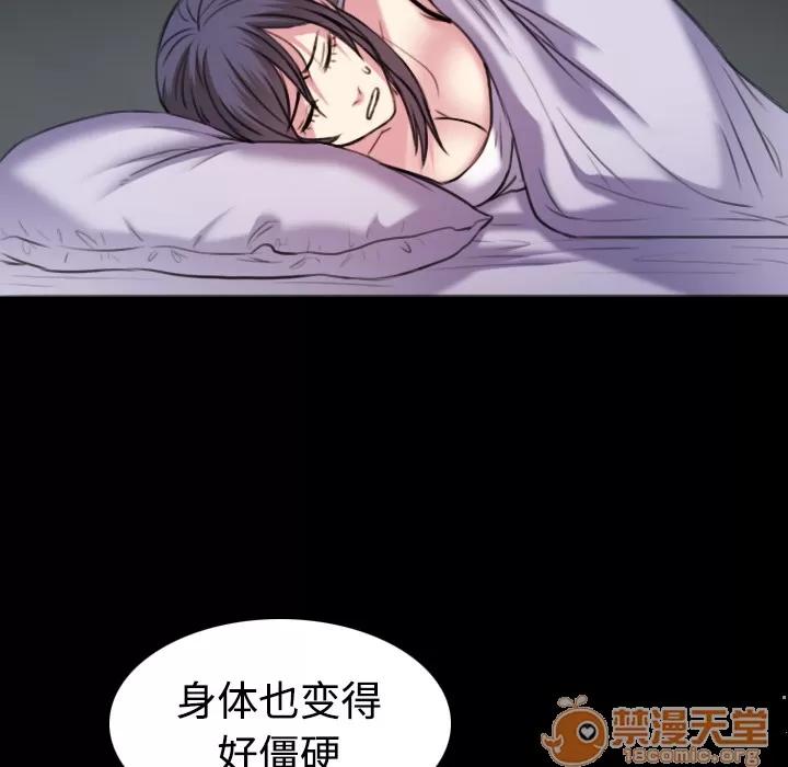 炼狱鬼岛 炼狱鬼岛 | 第35话 第40页