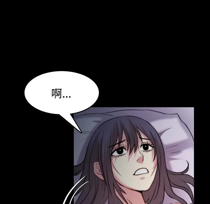 炼狱鬼岛 炼狱鬼岛 | 第35话 第42页