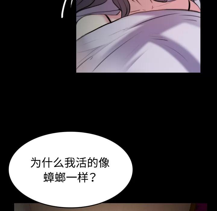 炼狱鬼岛 炼狱鬼岛 | 第35话 第43页