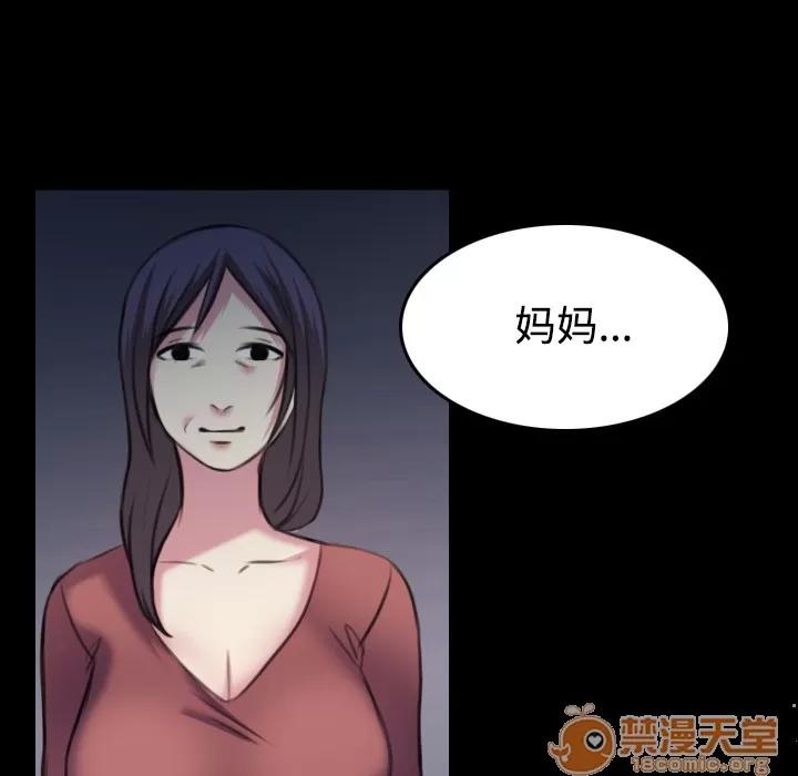 炼狱鬼岛 炼狱鬼岛 | 第35话 第45页