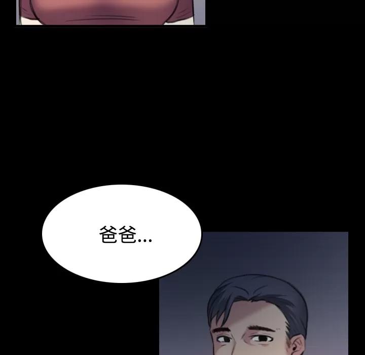 炼狱鬼岛 炼狱鬼岛 | 第35话 第46页