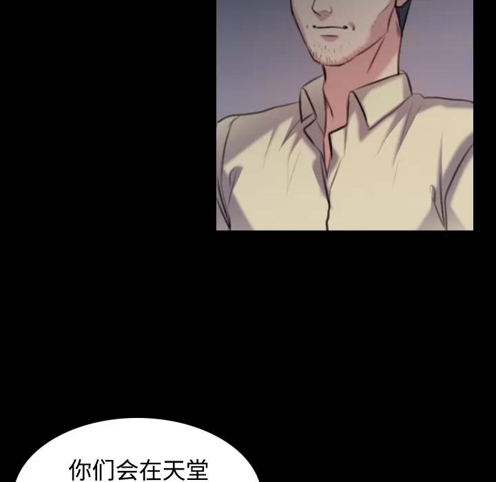 炼狱鬼岛 炼狱鬼岛 | 第35话 第47页
