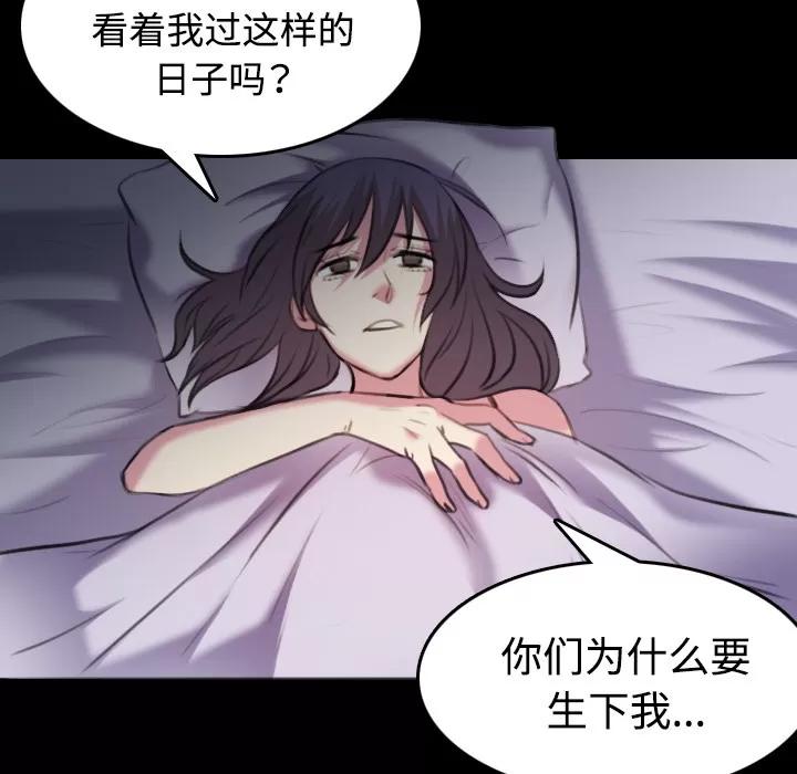 炼狱鬼岛 炼狱鬼岛 | 第35话 第48页