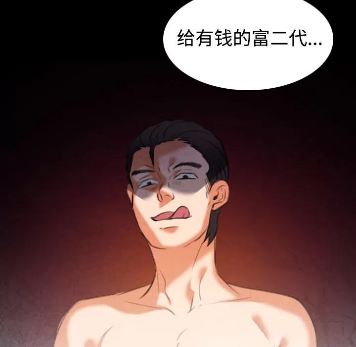 炼狱鬼岛 炼狱鬼岛 | 第35话 第52页