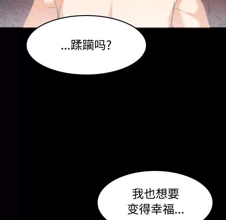 炼狱鬼岛 炼狱鬼岛 | 第35话 第53页