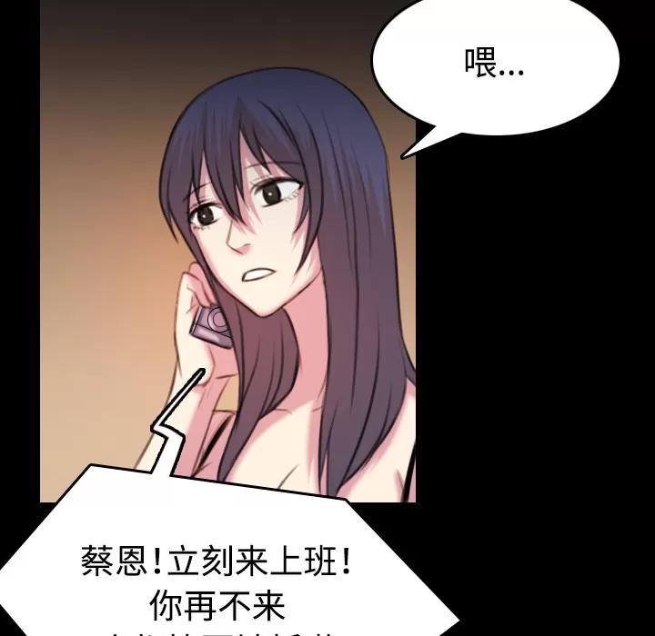 炼狱鬼岛 炼狱鬼岛 | 第35话 第58页